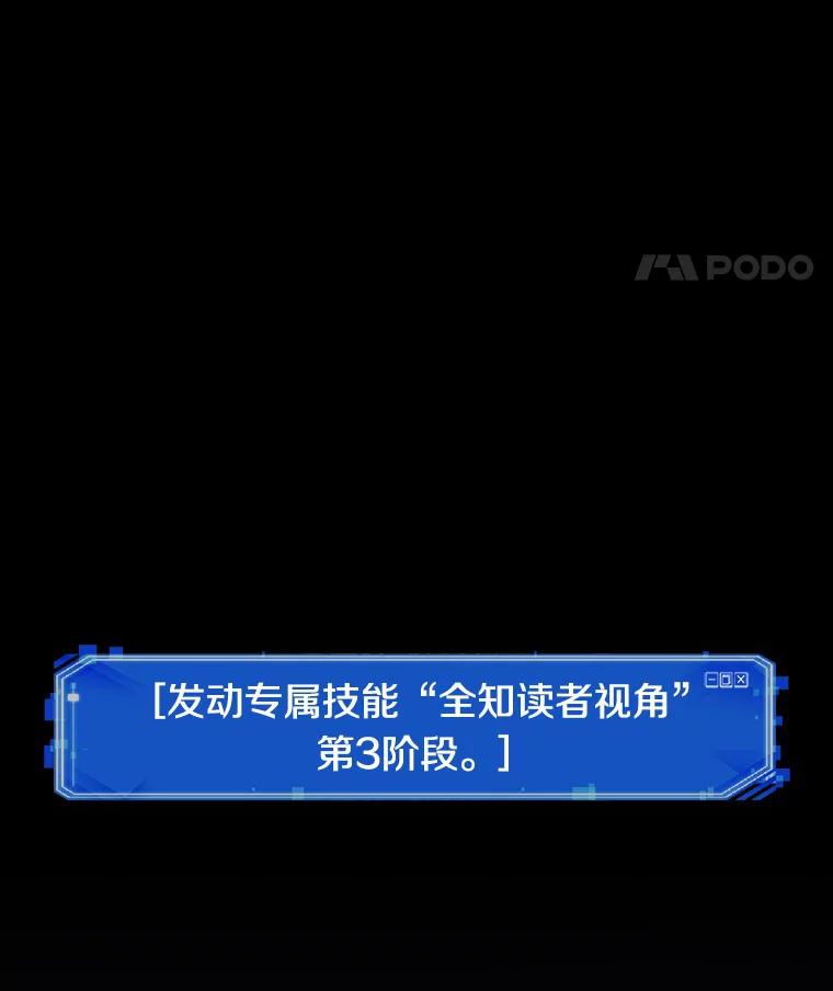 全知读者视角 67.没有王的世界-3 第56页