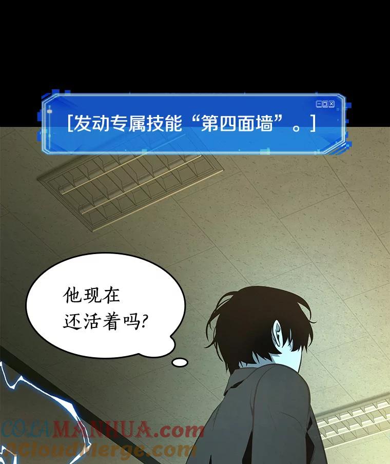 全知读者视角 67.没有王的世界-3 第53页