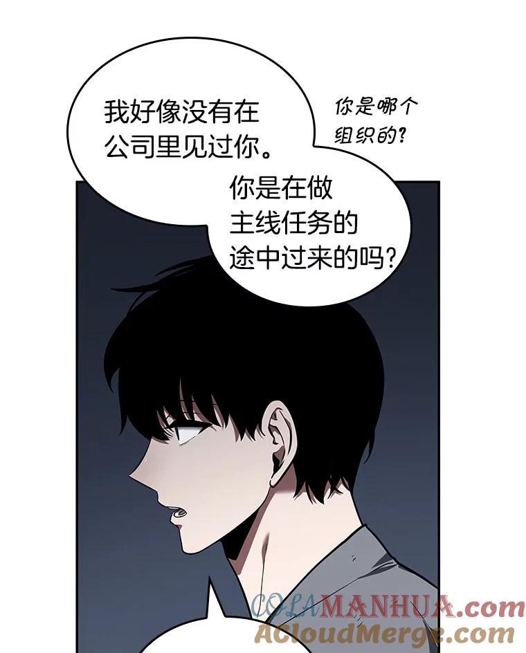 全知读者视角 67.没有王的世界-3 第117页