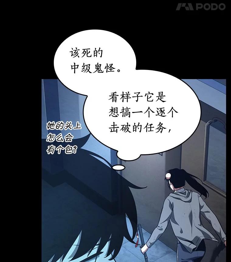 全知读者视角 67.没有王的世界-3 第67页