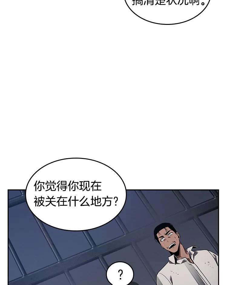 全知读者视角 67.没有王的世界-3 第162页