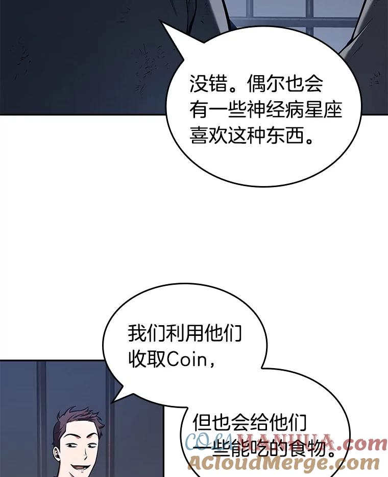 全知读者视角 67.没有王的世界-3 第145页