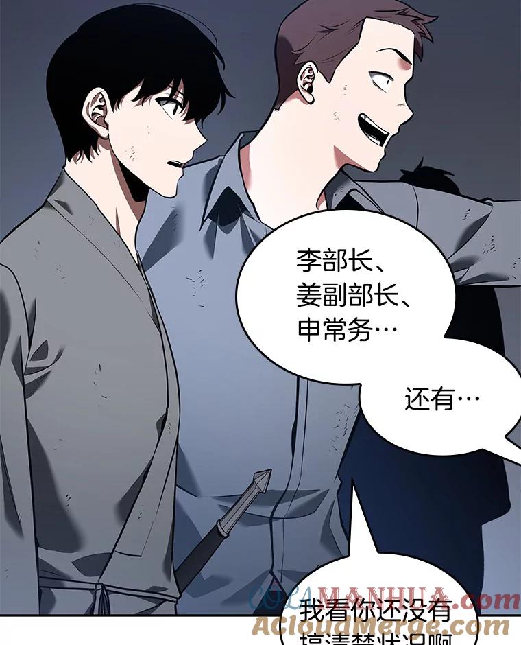 全知读者视角 67.没有王的世界-3 第161页