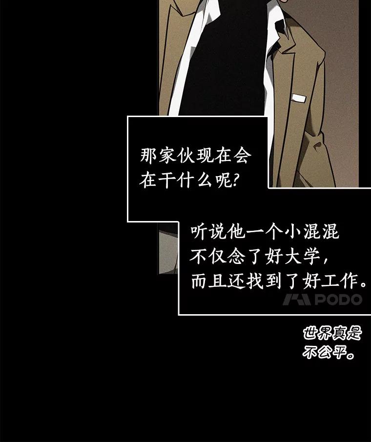 全知读者视角 67.没有王的世界-3 第52页