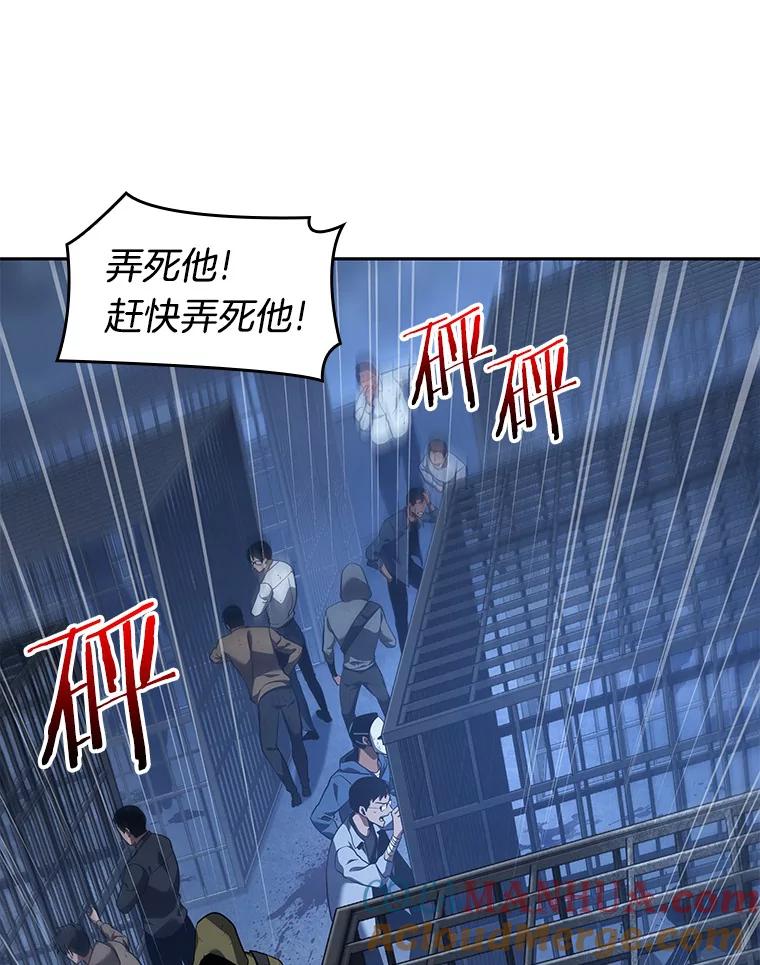 全知读者视角 67.没有王的世界-3 第137页