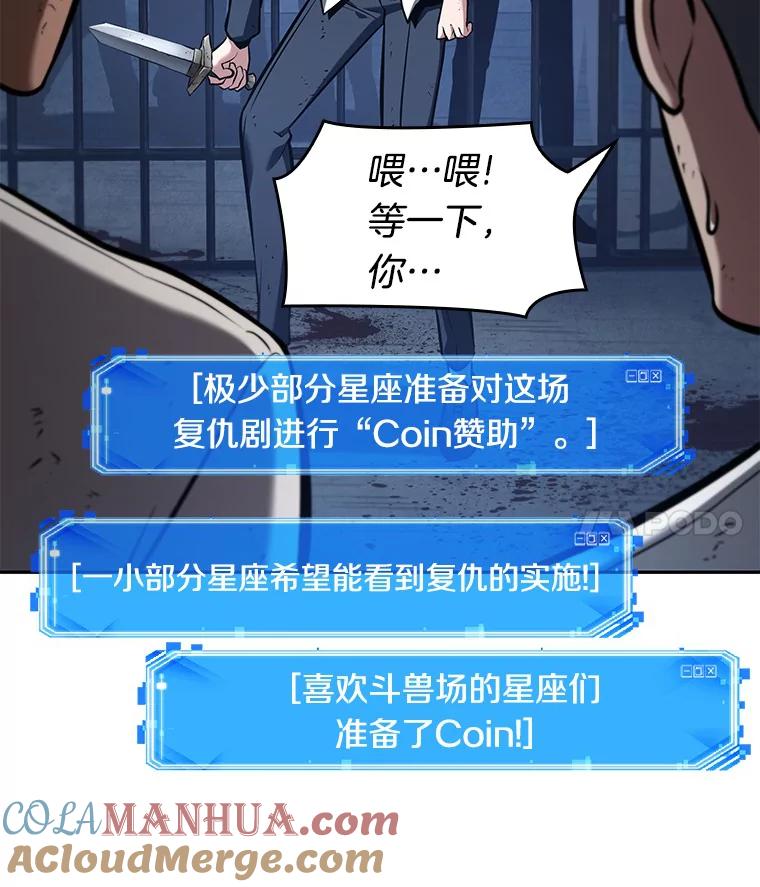 全知读者视角 67.没有王的世界-3 第173页