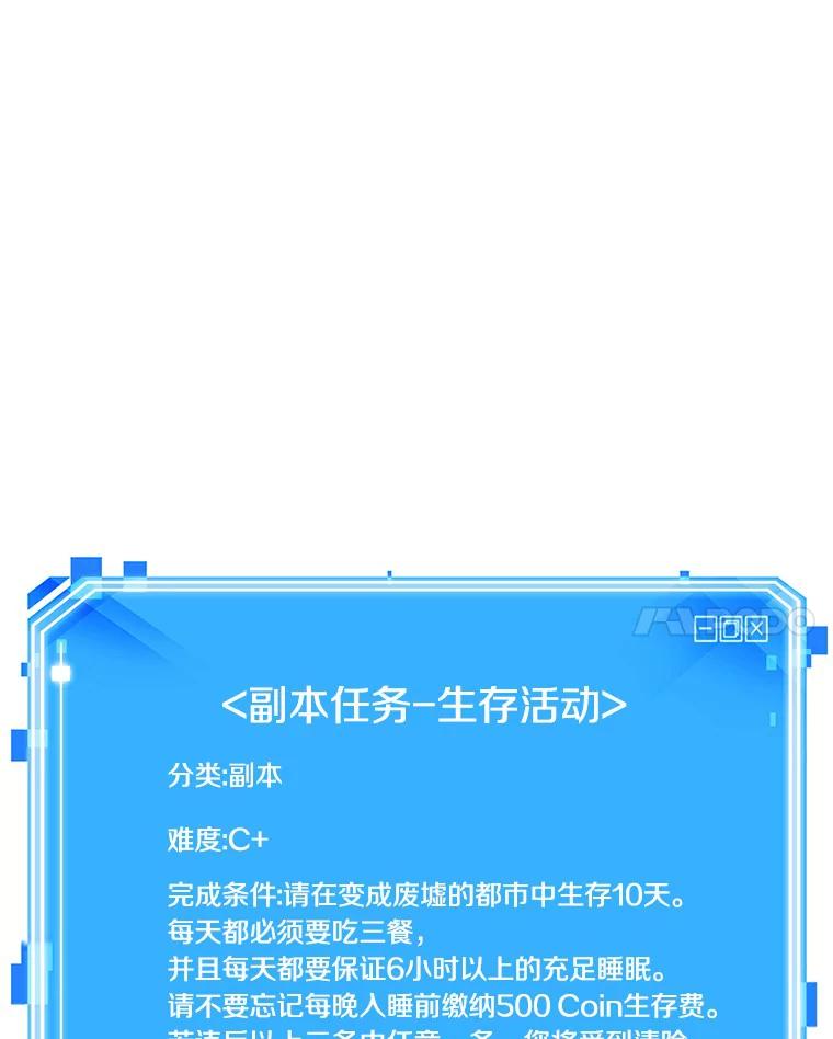 全知读者视角 67.没有王的世界-3 第87页