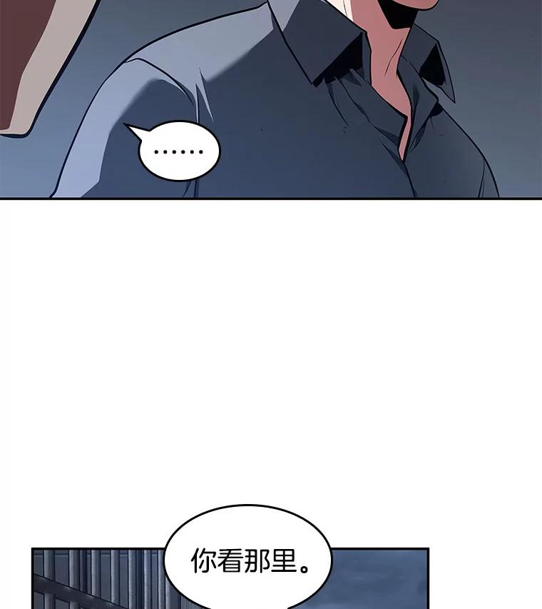 全知读者视角 67.没有王的世界-3 第132页