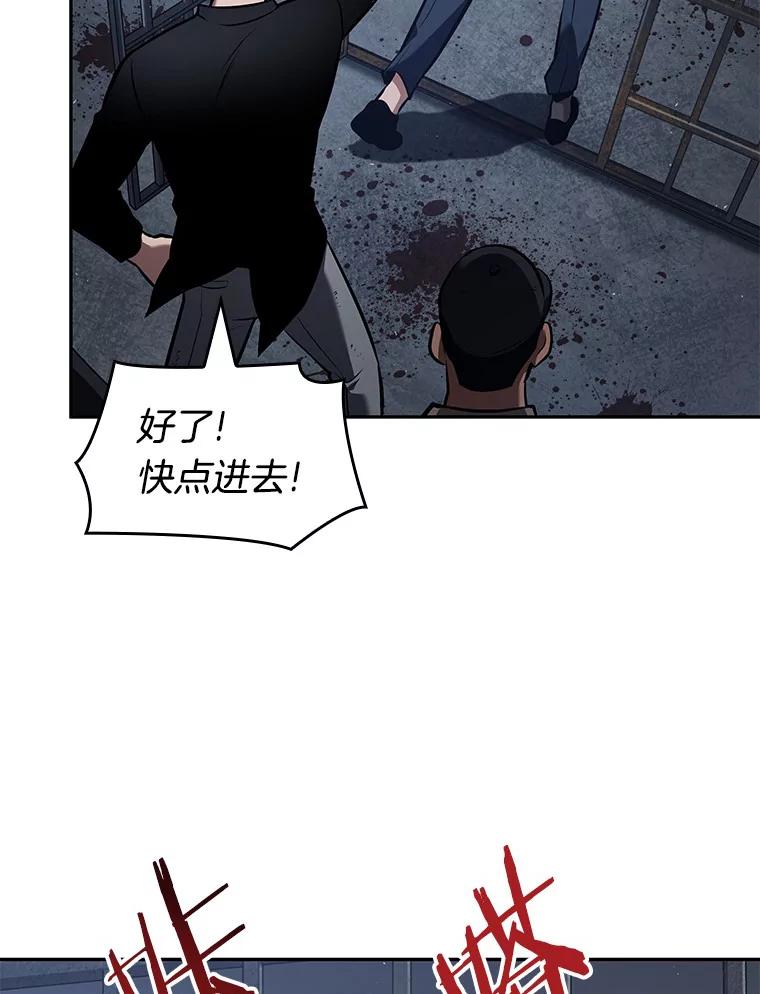 全知读者视角 67.没有王的世界-3 第151页