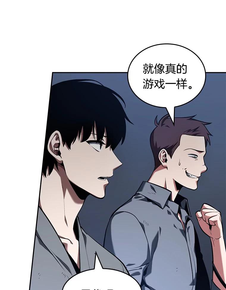 全知读者视角 67.没有王的世界-3 第114页