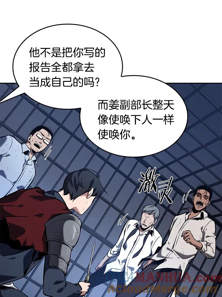 全知读者视角 67.没有王的世界-3 第169页