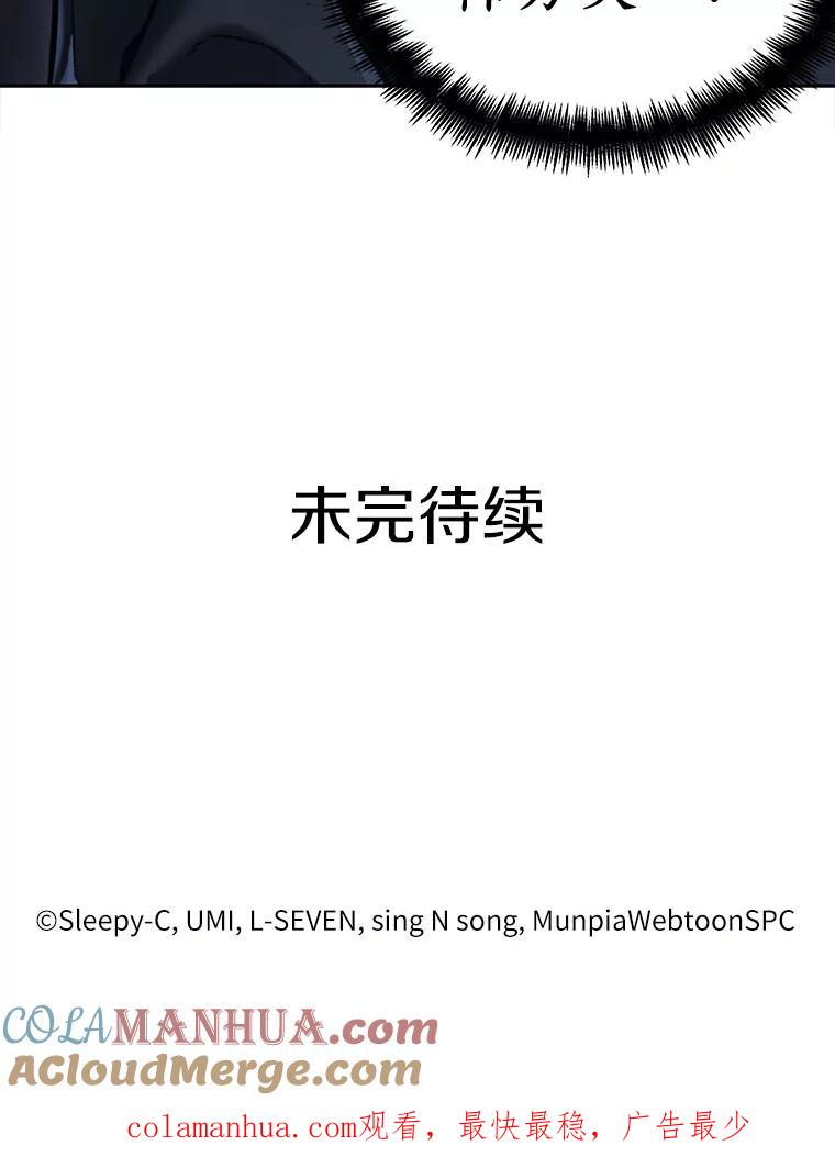 全知读者视角 67.没有王的世界-3 第181页
