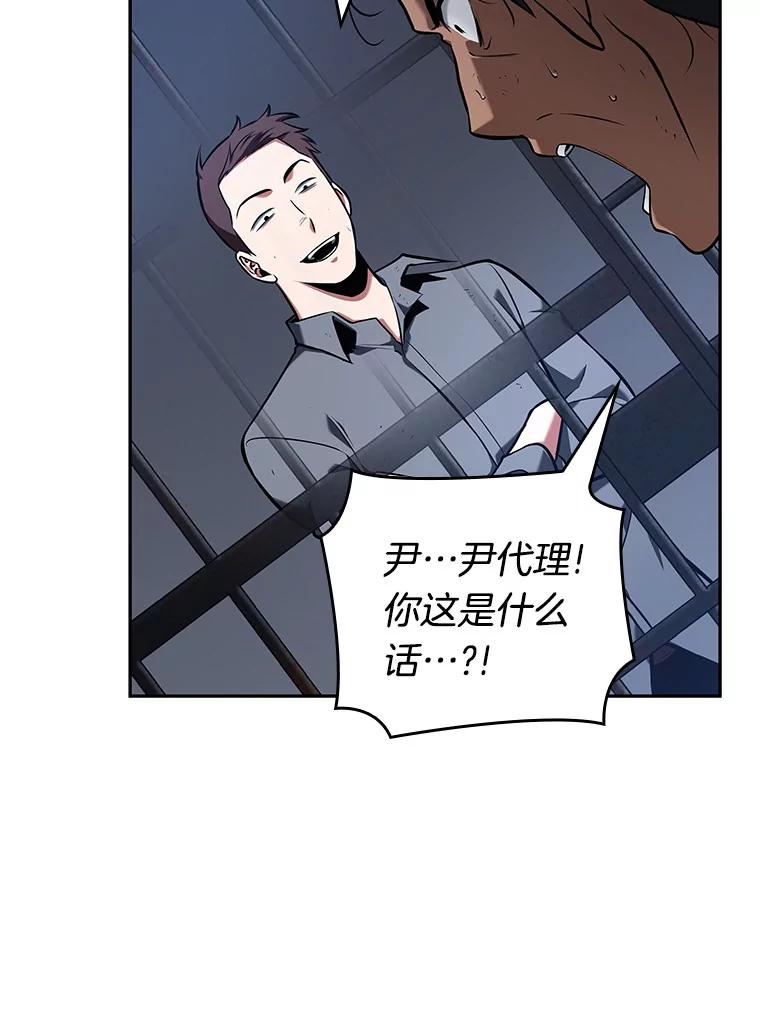 全知读者视角 67.没有王的世界-3 第168页