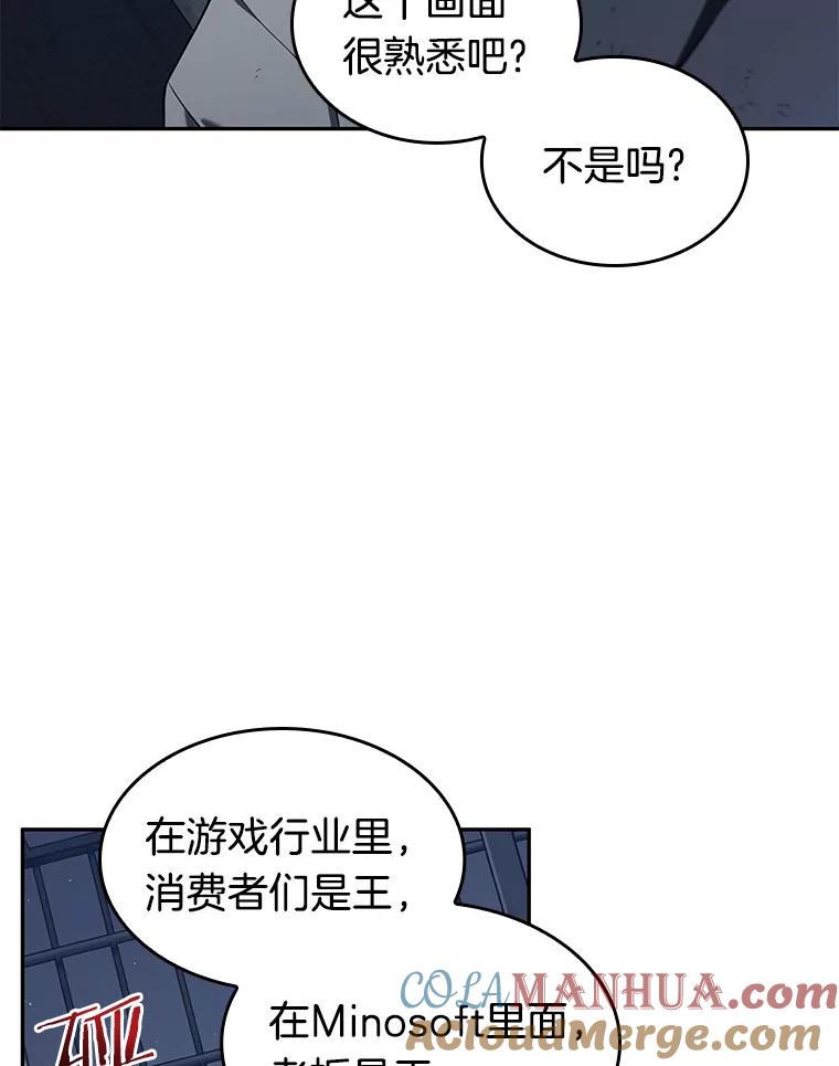 全知读者视角 67.没有王的世界-3 第141页