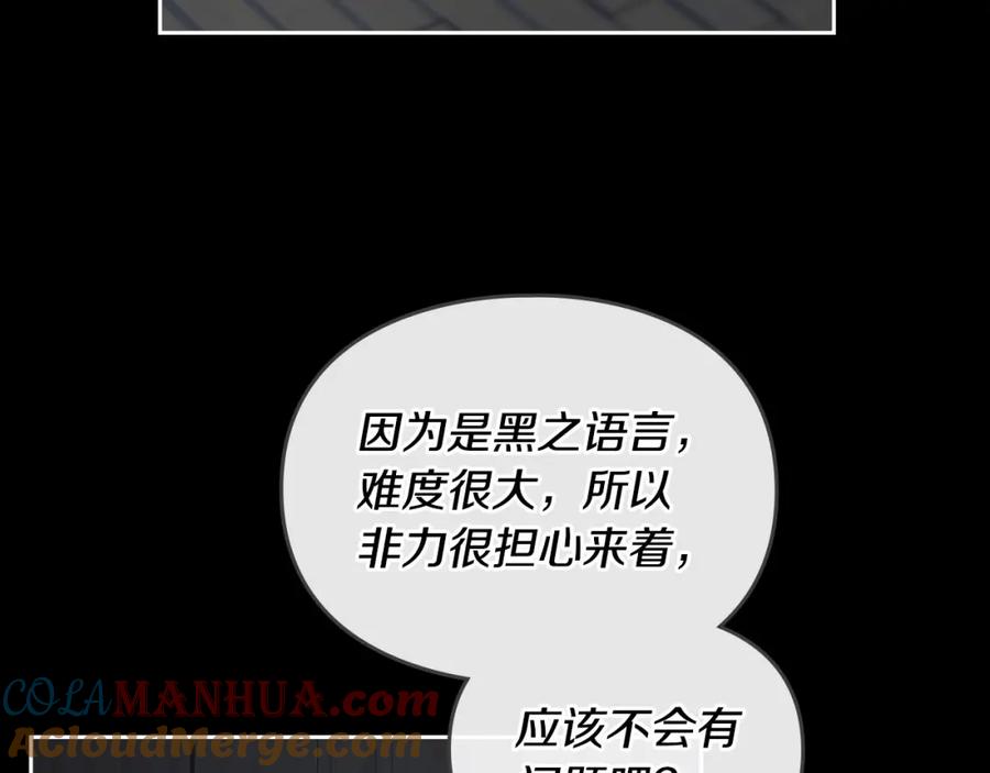 月光图书馆 - 第6话 应聘 - 第145张图