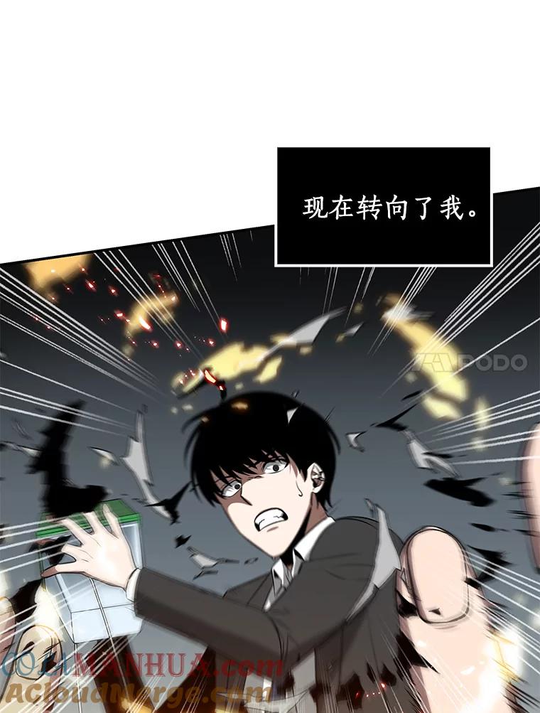 全知读者视角 5.付费服务开始-4 第51页