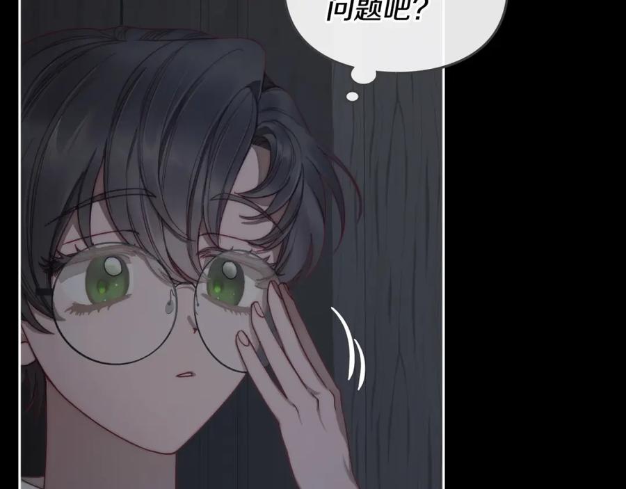 月光图书馆 - 第6话 应聘 - 第146张图