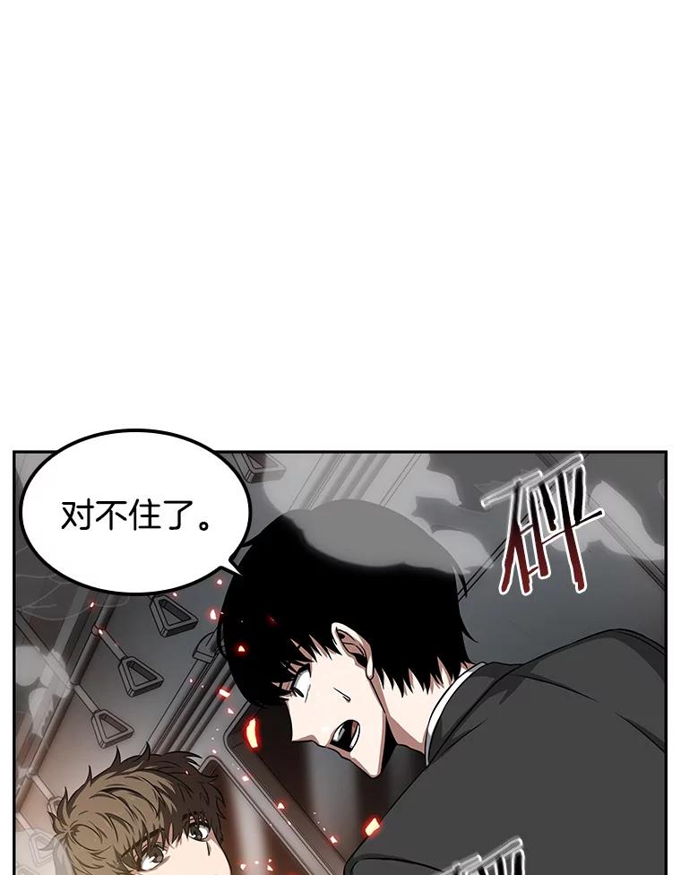 全知读者视角 5.付费服务开始-4 第23页