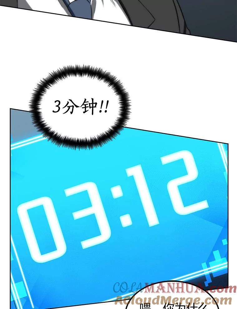 全知读者视角 5.付费服务开始-4 第69页