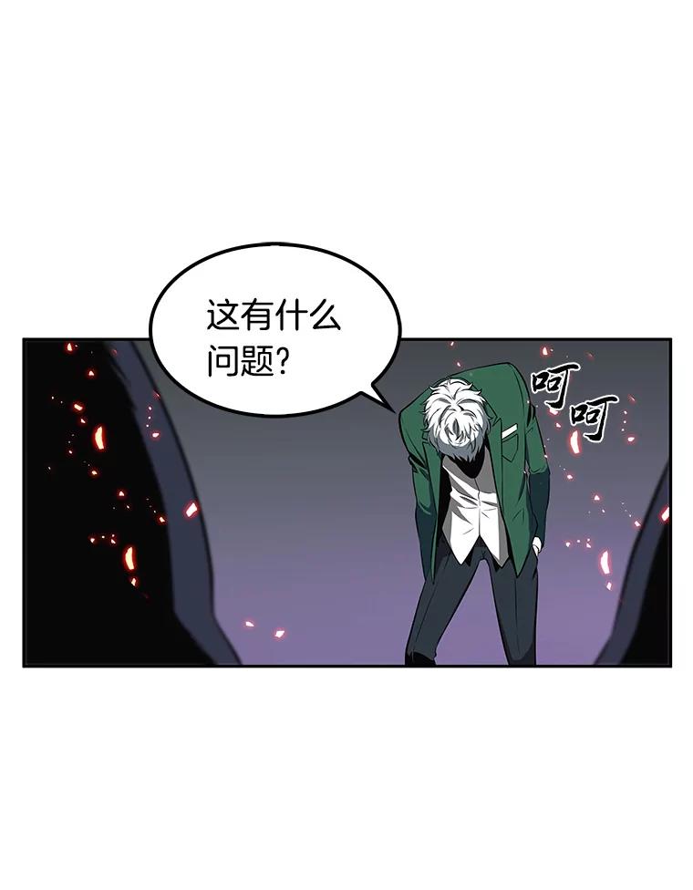 全知读者视角 5.付费服务开始-4 第37页