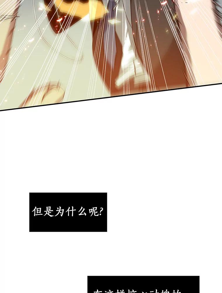 全知读者视角 5.付费服务开始-4 第52页