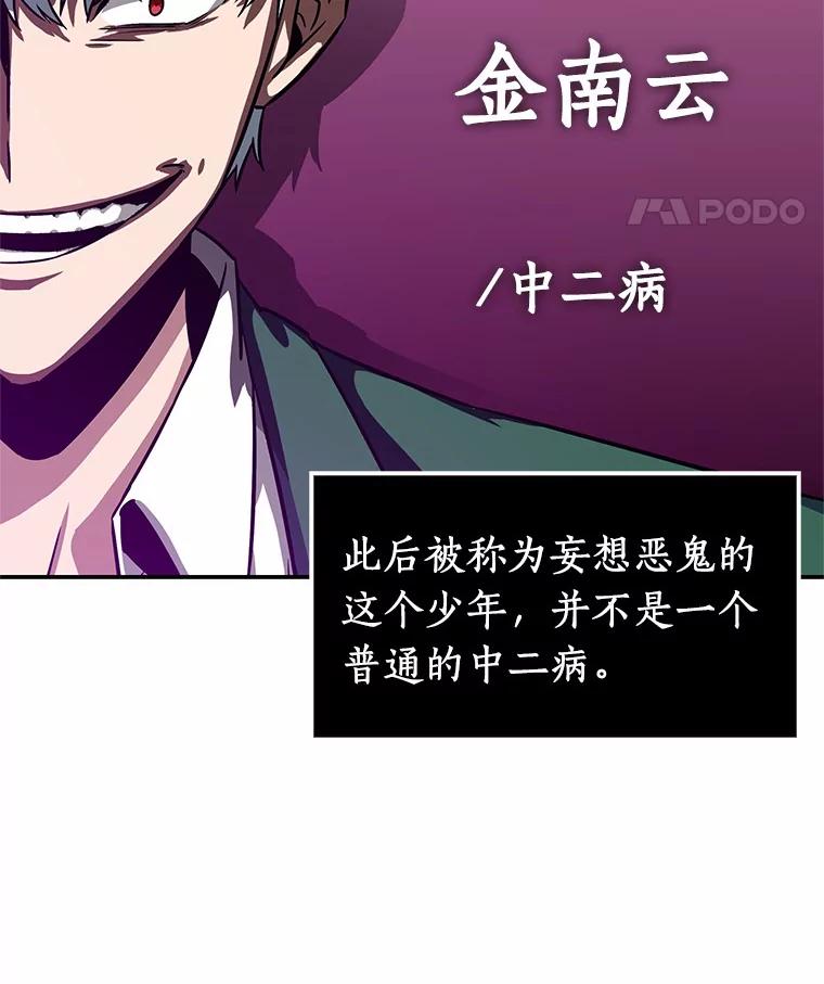 全知读者视角 5.付费服务开始-4 第85页