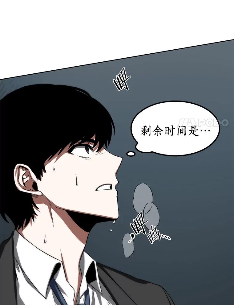 全知读者视角 5.付费服务开始-4 第68页
