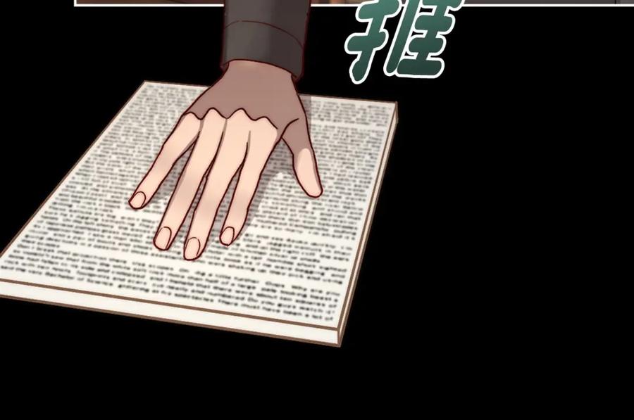 月光图书馆 - 第6话 应聘 - 第110张图