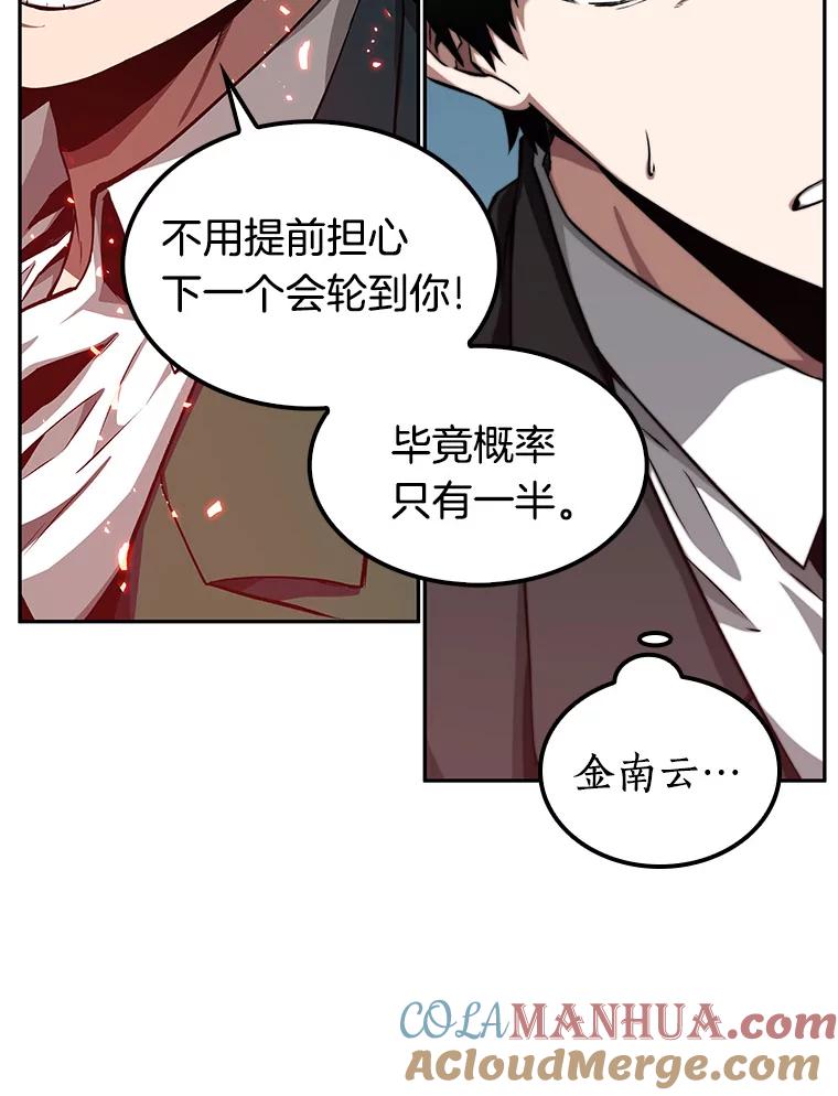 全知读者视角 5.付费服务开始-4 第39页