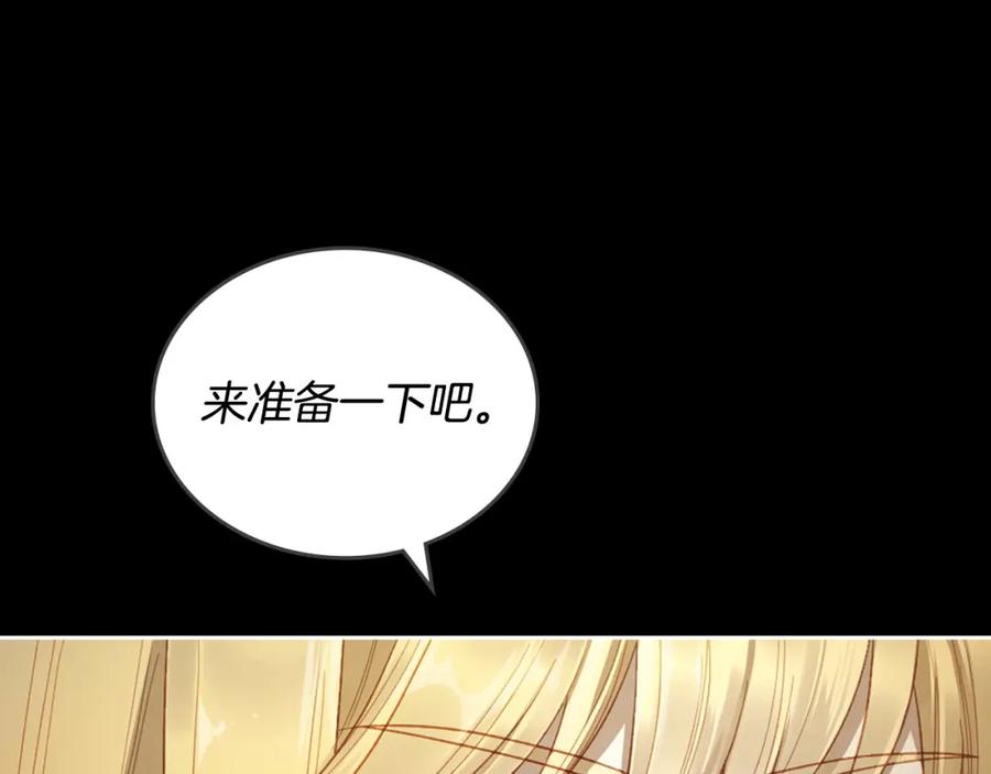 月光图书馆 - 第6话 应聘 - 第130张图