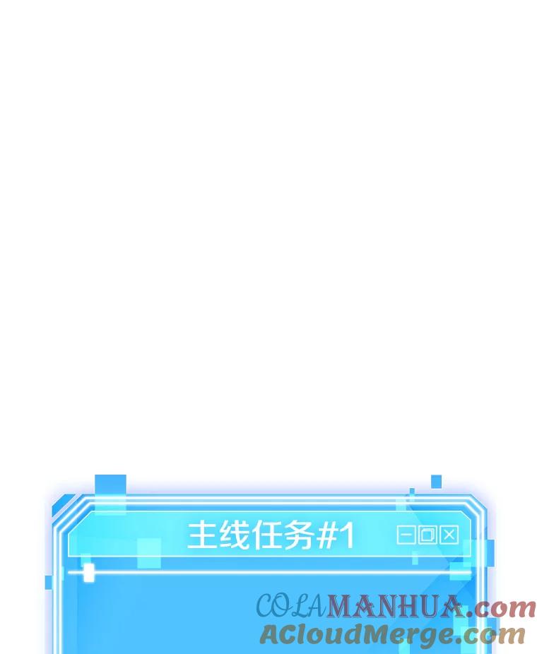 全知读者视角 5.付费服务开始-4 第90页
