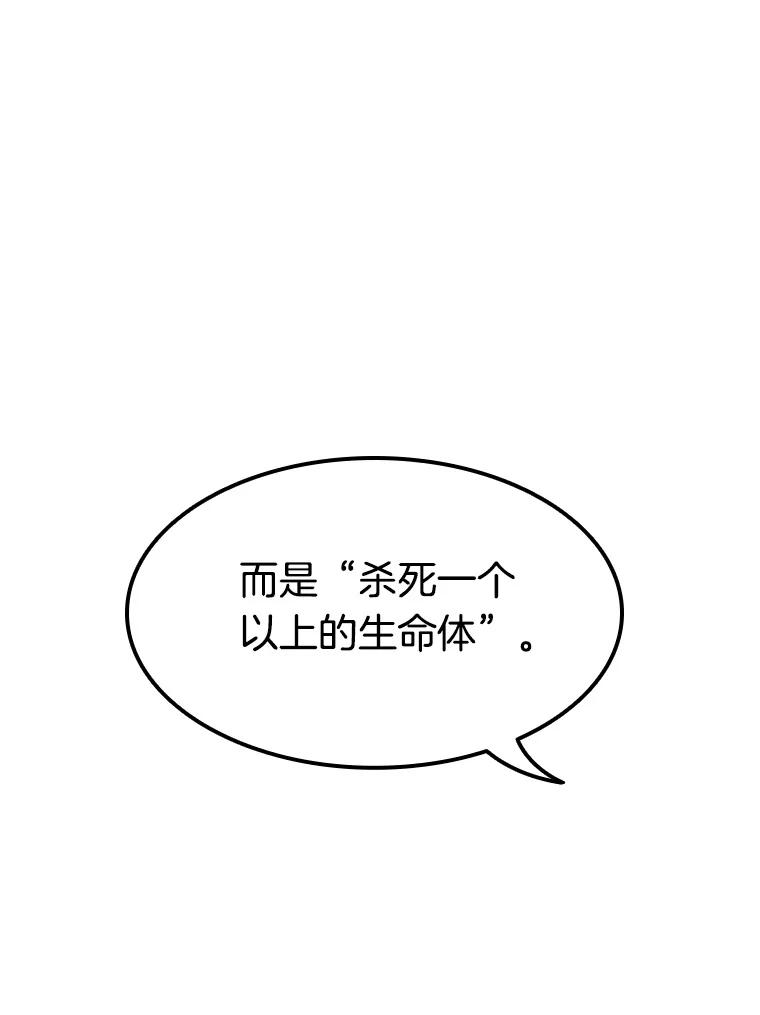 全知读者视角 5.付费服务开始-4 第44页