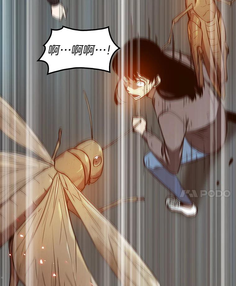 全知读者视角 5.付费服务开始-4 第61页
