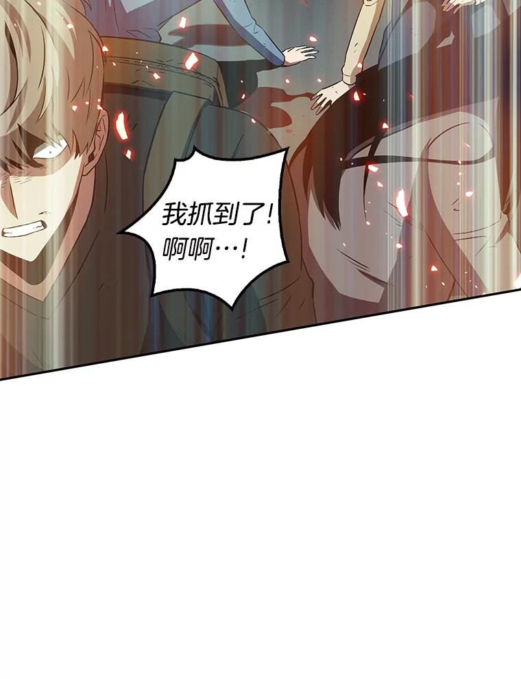 全知读者视角 5.付费服务开始-4 第67页