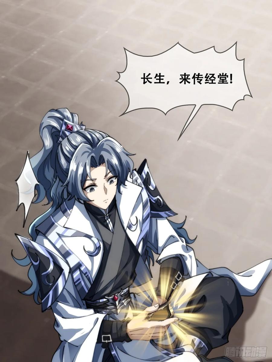 《速通修仙》格局打开 第7页