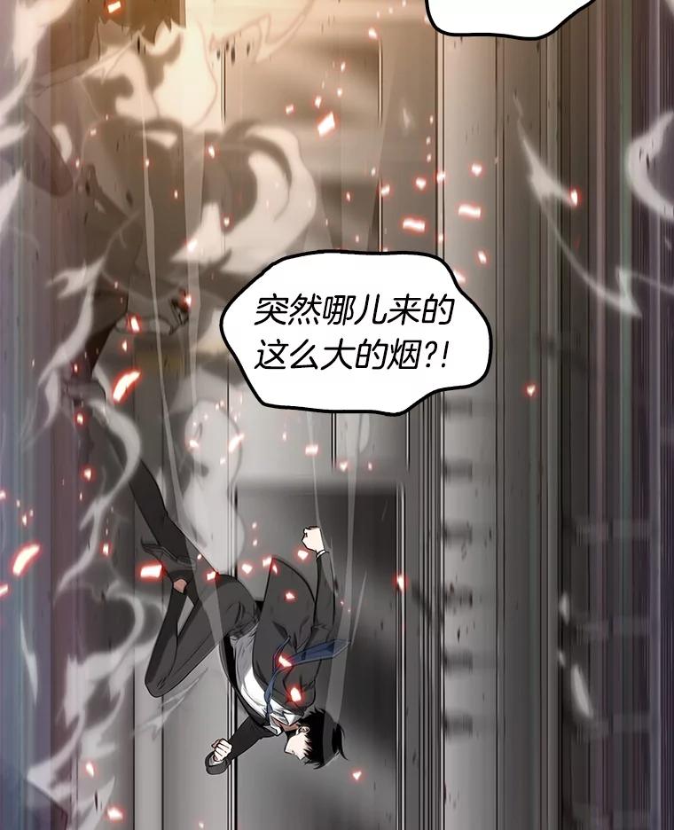 全知读者视角 5.付费服务开始-4 第4页