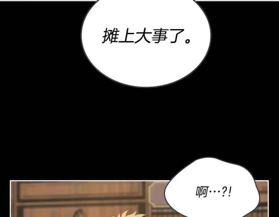 月光图书馆 - 第6话 应聘 - 第150张图