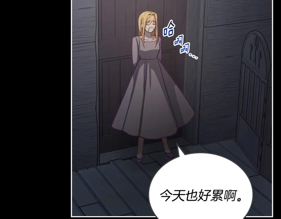 月光图书馆 - 第6话 应聘 - 第128张图