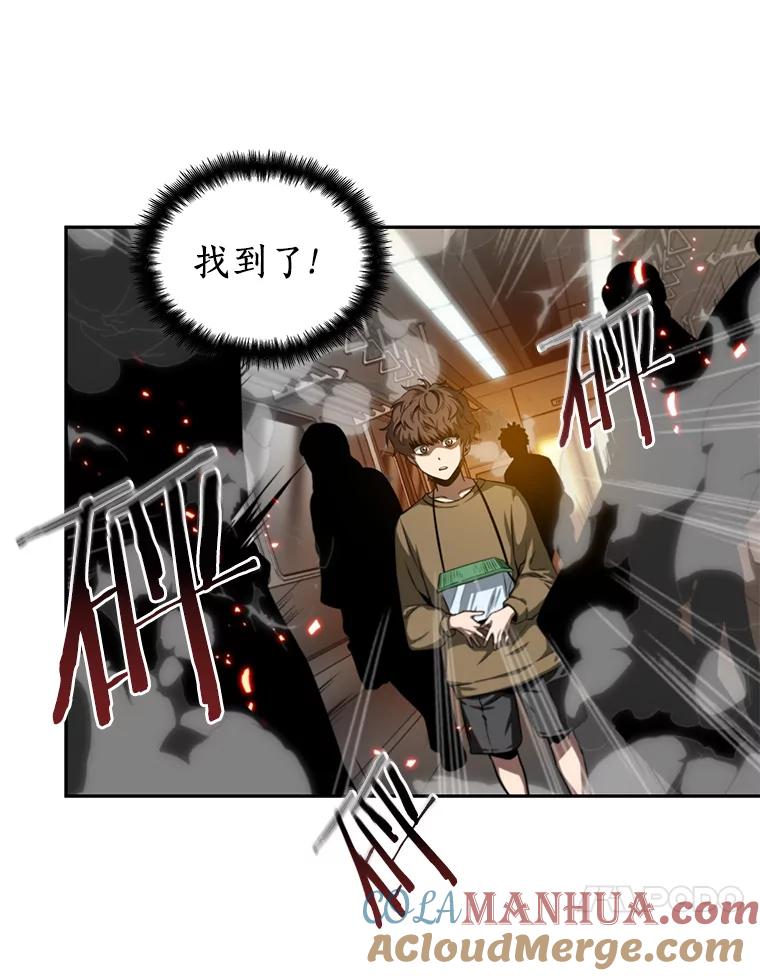 全知读者视角 5.付费服务开始-4 第21页
