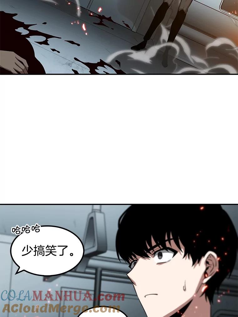 全知读者视角 5.付费服务开始-4 第75页