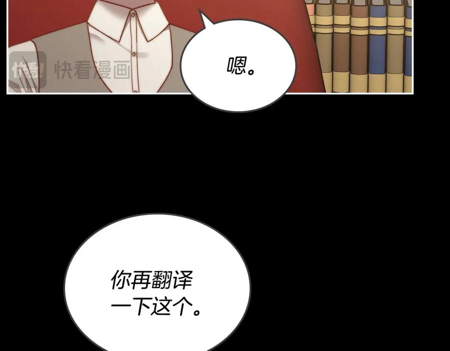 月光图书馆 - 第6话 应聘 - 第108张图