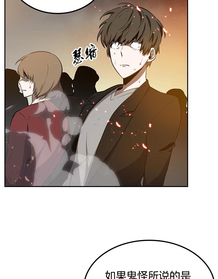全知读者视角 5.付费服务开始-4 第34页