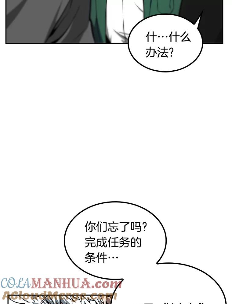 全知读者视角 5.付费服务开始-4 第42页