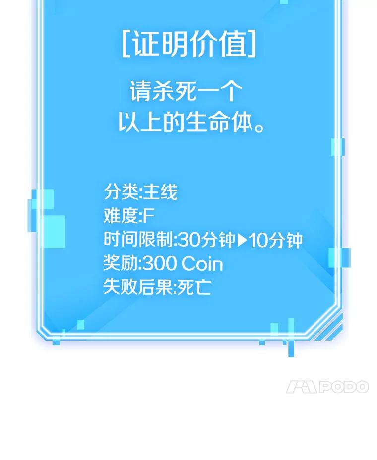 全知读者视角 5.付费服务开始-4 第91页