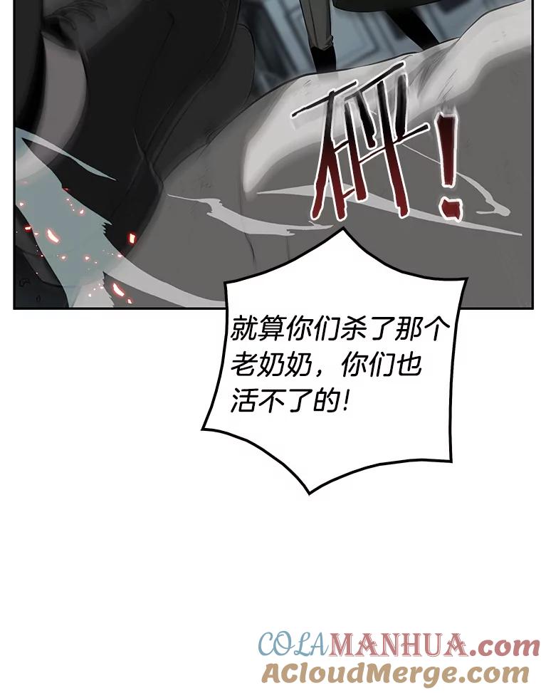全知读者视角 5.付费服务开始-4 第27页