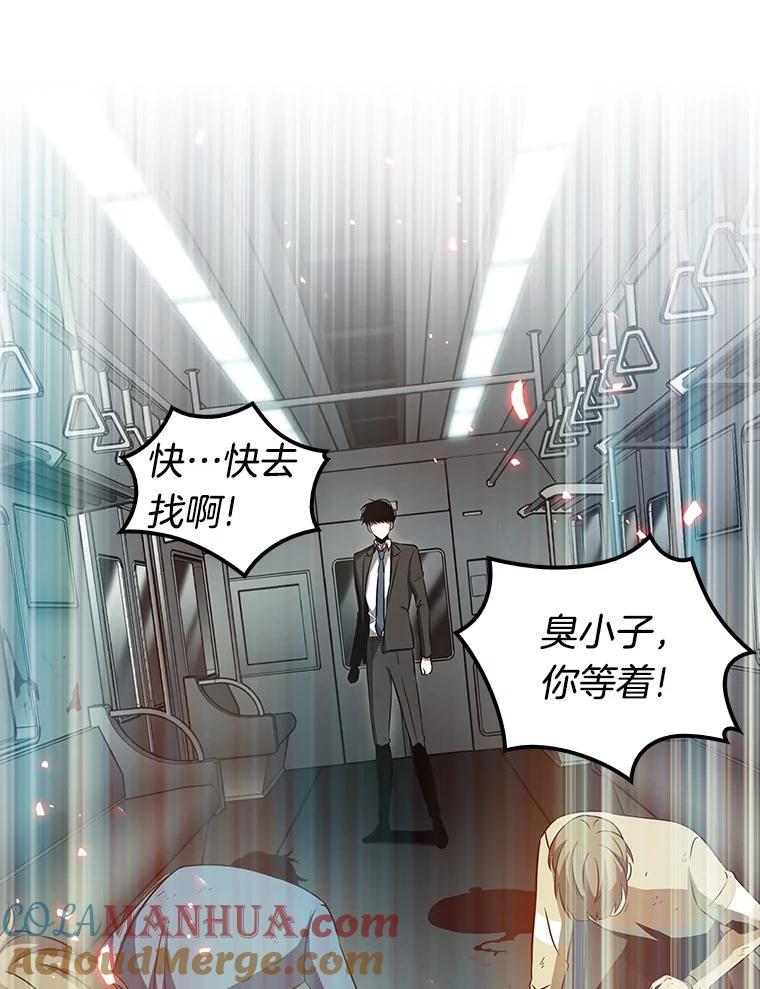 全知读者视角 5.付费服务开始-4 第66页