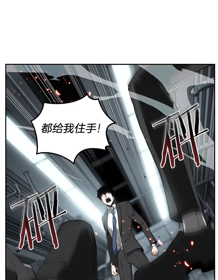 全知读者视角 5.付费服务开始-4 第26页
