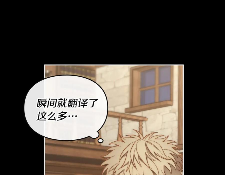 月光图书馆 - 第6话 应聘 - 第102张图