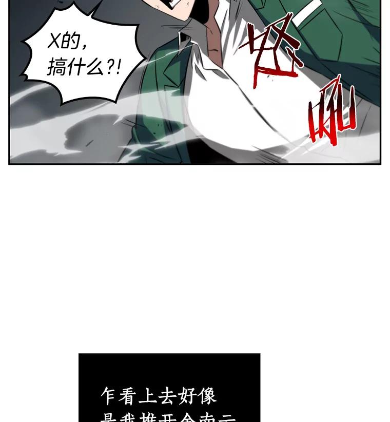 全知读者视角 5.付费服务开始-4 第17页