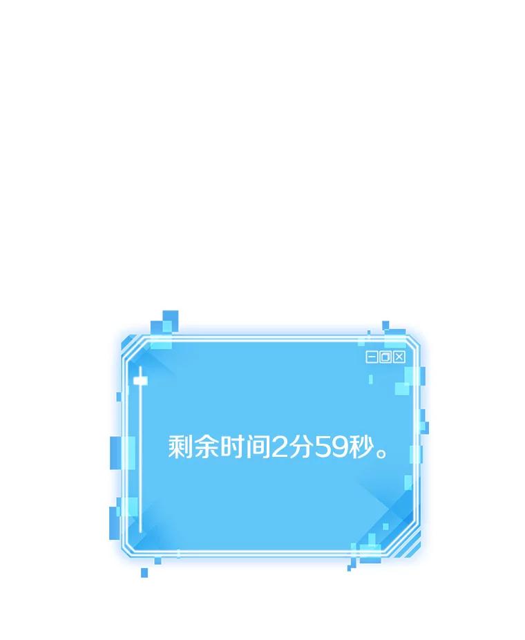 全知读者视角 5.付费服务开始-4 第92页